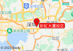 彩虹大厦校区