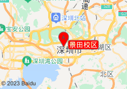 景田校区