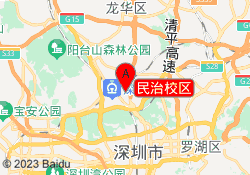 民治校区