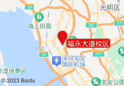 福永大道校区