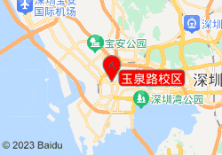 玉泉路校区