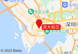 深大校区