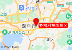 赛格科技园校区