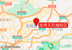 龙岗天玑城校区