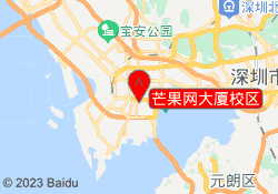 芒果网大厦校区