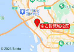 宝安智慧城校区