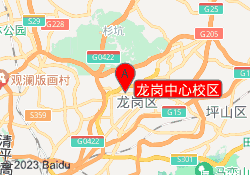 龙岗中心校区