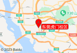 东莞虎门校区
