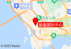 丽晶国际中心