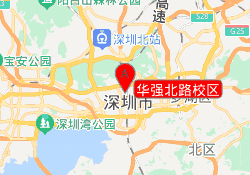 华强北路校区