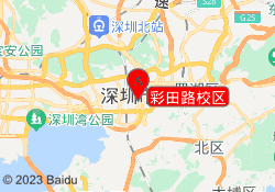 彩田路校区