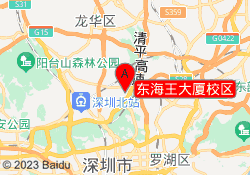 东海王大厦校区