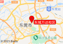 东城万达校区