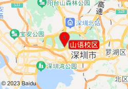 山语校区