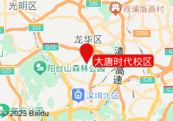 大唐时代校区
