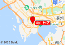 南山校区