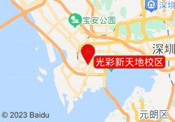 光彩新天地校区