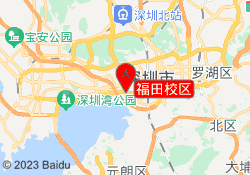 福田校区