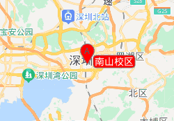 南山校区