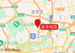 龙华校区