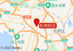松岗校区