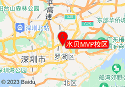 水贝MVP校区