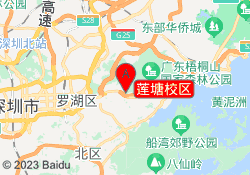 莲塘校区