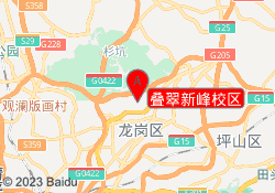 叠翠新峰校区