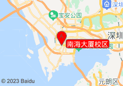 南海大厦校区