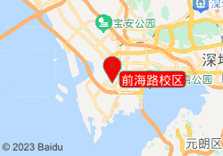 前海路校区