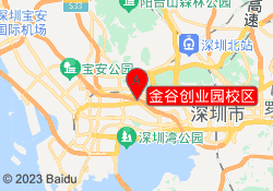 金谷创业园校区