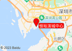 恒裕滨城中心
