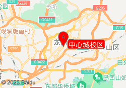 中心城校区