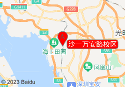 沙一万安路校区