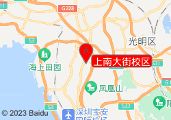 上南大街校区