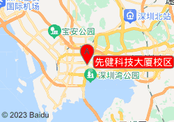 先健科技大厦校区