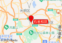 石岩校区