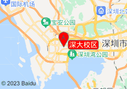 深大校区