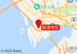 前海校区