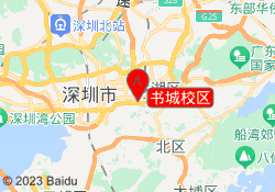 书城校区