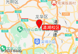 清湖校区