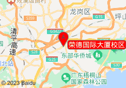荣德国际大厦校区