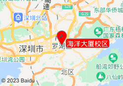 海洋大厦校区