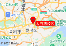 太白路校区