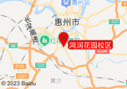 鸿润花园校区