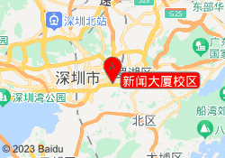 新闻大厦校区