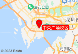 中央广场校区