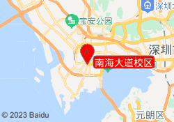 南海大道校区
