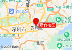 翠竹校区
