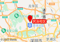 民治校区